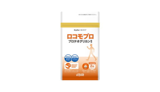 ダイドー ロコモプロの口コミ・評判【ひざへの効果や価格はどう？】