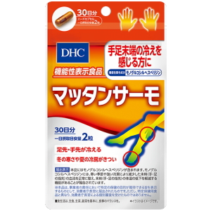 DHC マッタンサーモ