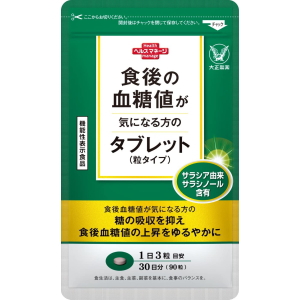 大正製薬 食後の血糖値が気になる方のタブレット