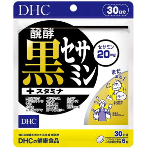 DHC 醗酵黒セサミン+スタミナ