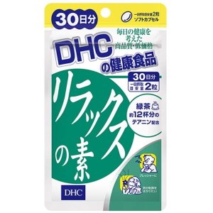 DHC リラックスの素