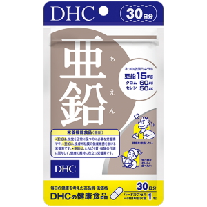 DHC 亜鉛